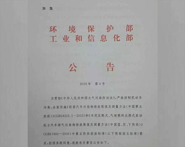 4月1日起11省市將實行汽車國五排放標(biāo)準(zhǔn)